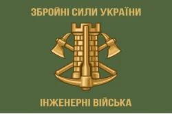 Прапор Інженерних військ України. Варіант-03 Прапор Інженерних військ України. Варіант-03