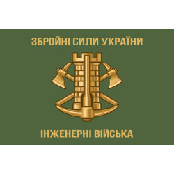 Прапор Інженерних військ України. Варіант-03 Прапор Інженерних військ України. Варіант-03