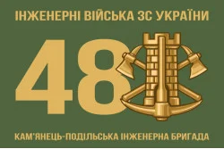 Флаг 48 ИБр (инженерная бригада) ВСУ. Вариант-01 Флаг 48 ИБр (инженерная бригада) ВСУ. Вариант-01