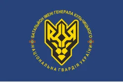 Флаг 1 БОН (батальон оперативного назначения) НГУ. Вариант-01 Флаг 1 БОН (батальон оперативного назначения) НГУ. Вариант-01