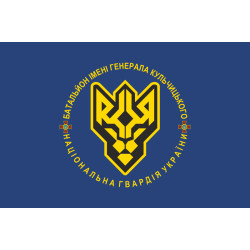 Прапор 1 БОП (батальйон оперативного призначення) НГУ. Варіант-01 Прапор 1 БОП (батальйон оперативного призначення) НГУ. Варіант-01