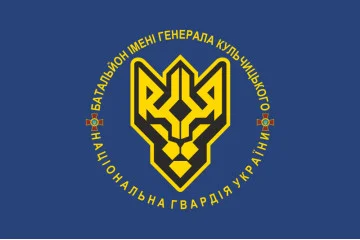 Прапор 1 БОП (батальйон оперативного призначення) НГУ. Варіант-01