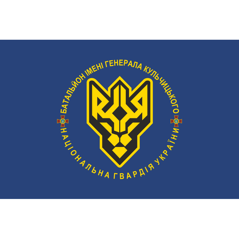 Прапор 1 БОП (батальйон оперативного призначення) НГУ. Варіант-01 Прапор 1 БОП (батальйон оперативного призначення) НГУ. Варіант-01