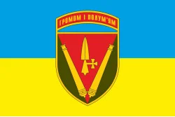 Флаг 40 ОАБр (отдельная артиллерийская бригада) ВСУ. Вариант-04 Флаг 40 ОАБр (отдельная артиллерийская бригада) ВСУ. Вариант-04