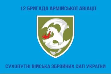 Флаг 12 ОБрАА (отдельная бригада армейской авиации) ВСУ. Вариант-02