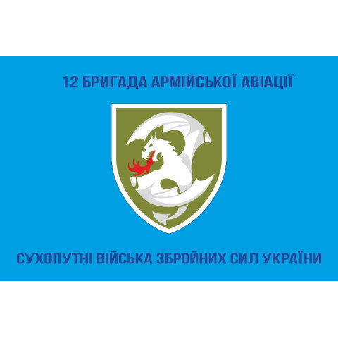 Флаг 12 ОБрАА (отдельная бригада армейской авиации) ВСУ. Вариант-02 Флаг 12 ОБрАА (отдельная бригада армейской авиации) ВСУ. Вариант-02