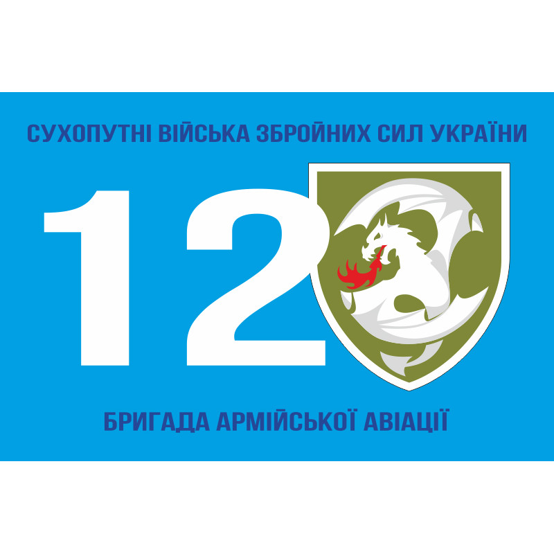 Прапор 12 ОБрАА (окрема бригада армійської авіації) ЗСУ. Варіант-03 Прапор 12 ОБрАА (окрема бригада армійської авіації) ЗСУ. Варіант-03