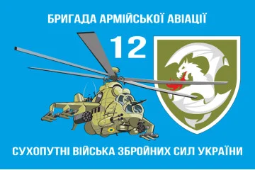 Флаг 12 ОБрАА (отдельная бригада армейской авиации) ВСУ. Вариант-04