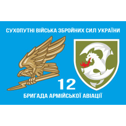 Флаг 12 ОБрАА (отдельная бригада армейской авиации) ВСУ. Вариант-05 Флаг 12 ОБрАА (отдельная бригада армейской авиации) ВСУ. Вариант-05