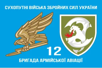Флаг 12 ОБрАА (отдельная бригада армейской авиации) ВСУ. Вариант-05