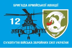 Флаг 12 ОБрАА (отдельная бригада армейской авиации) ВСУ. Вариант-06