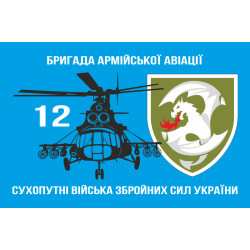 Флаг 12 ОБрАА (отдельная бригада армейской авиации) ВСУ. Вариант-06 Флаг 12 ОБрАА (отдельная бригада армейской авиации) ВСУ. Вариант-06