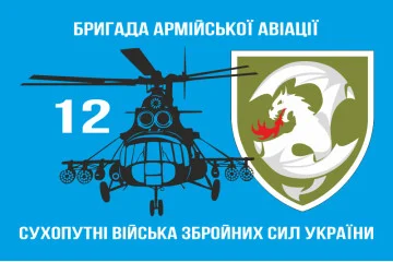Флаг 12 ОБрАА (отдельная бригада армейской авиации) ВСУ. Вариант-06