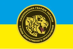 Флаг 9 ПОН (полк оперативного назначения) НГУ. Вариант-01 Флаг 9 ПОН (полк оперативного назначения) НГУ. Вариант-01