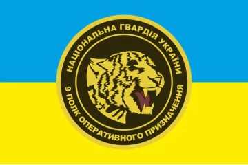Прапор 9 ПОП (полк оперативного призначення) НГУ. Варіант-01 Прапор 9 ПОП (полк оперативного призначення) НГУ. Варіант-01