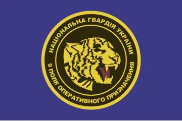 Прапор 9 ПОП (полк оперативного призначення) НГУ. Варіант-02 Прапор 9 ПОП (полк оперативного призначення) НГУ. Варіант-02