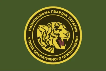 Прапор 9 ПОП (полк оперативного призначення) НГУ. Варіант-03 Прапор 9 ПОП (полк оперативного призначення) НГУ. Варіант-03