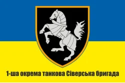 Флаг 1 ОТБр (отдельная танковая бригада) ВСУ. Вариант-10 Флаг 1 ОТБр (отдельная танковая бригада) ВСУ. Вариант-10