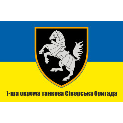 Прапор 1 ОТБр (окрема танкова бригада) ЗСУ. Варіант-10 Прапор 1 ОТБр (окрема танкова бригада) ЗСУ. Варіант-10