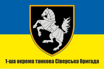 Флаг 1 ОТБр (отдельная танковая бригада) ВСУ. Вариант-10 Флаг 1 ОТБр (отдельная танковая бригада) ВСУ. Вариант-10