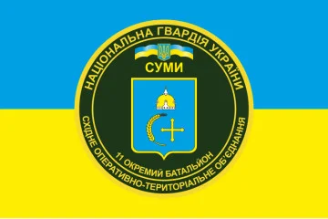 Прапор 11 ОБ (окремий батальйон) НГУ. Варіант-01 Прапор 11 ОБ (окремий батальйон) НГУ. Варіант-01
