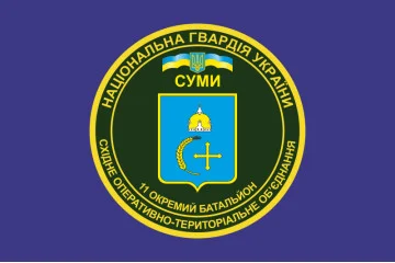 Прапор 11 ОБ (окремий батальйон) НГУ. Варіант-02 Прапор 11 ОБ (окремий батальйон) НГУ. Варіант-02
