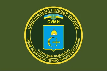Прапор 11 ОБ (окремий батальйон) НГУ. Варіант-03 Прапор 11 ОБ (окремий батальйон) НГУ. Варіант-03