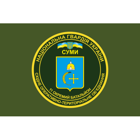 Флаг 11 ОБ (отдельный батальон) НГУ. Вариант-03 Флаг 11 ОБ (отдельный батальон) НГУ. Вариант-03