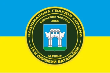 Прапор 15 ОБ (окремий батальйон) НГУ. Варіант-01 Прапор 15 ОБ (окремий батальйон) НГУ. Варіант-01