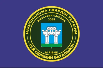 Прапор 15 ОБ (окремий батальйон) НГУ. Варіант-02 Прапор 15 ОБ (окремий батальйон) НГУ. Варіант-02