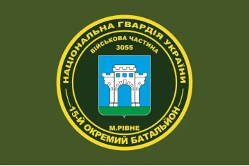 Прапор 15 ОБ (окремий батальйон) НГУ. Варіант-03 Прапор 15 ОБ (окремий батальйон) НГУ. Варіант-03