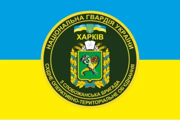 Флаг 5 ОБр (отдельная бригада) НГУ. Вариант-01