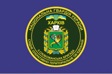 Флаг 5 ОБр (отдельная бригада) НГУ. Вариант-02