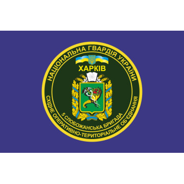 Прапор 5 ОБр (окрема бригада) НГУ. Варіант-02