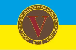 Флаг отдельного отряда специального назначения «Вега» НГУ. Вариант-01 Флаг отдельного отряда специального назначения «Вега» НГУ. Вариант-01