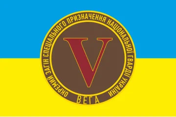 Флаг отдельного отряда специального назначения «Вега» НГУ. Вариант-01 Флаг отдельного отряда специального назначения «Вега» НГУ. Вариант-01