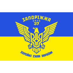 Флаг 37 ОМПБ (отдельный мотопехотный батальон) ВСУ "Запорожье". Вариант-03