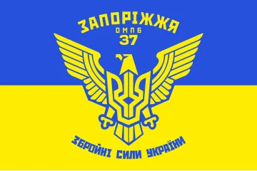 Флаг 37 ОМПБ (отдельный мотопехотный батальон) ВСУ "Запорожье". Вариант-03 Флаг 37 ОМПБ (отдельный мотопехотный батальон) ВСУ "Запорожье". Вариант-03