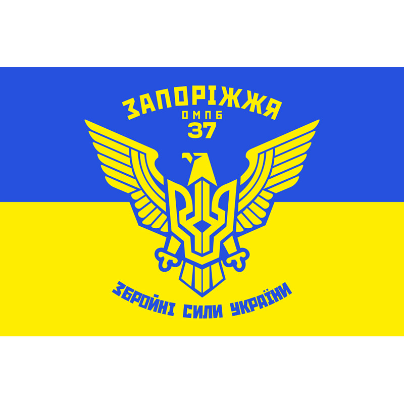 Прапор 37 ОМПБ (окремий мотопіхотний батальйон) ЗСУ "Запоріжжя". Варіант-03 Прапор 37 ОМПБ (окремий мотопіхотний батальйон) ЗСУ "Запоріжжя". Варіант-03