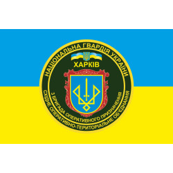 Прапор 3 БрОП (бригада оперативного призначення) НГУ «СПАРТАН». Варіант-01 Прапор 3 БрОП (бригада оперативного призначення) НГУ «СПАРТАН». Варіант-01