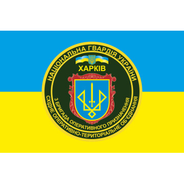 Прапор 3 БрОП (бригада оперативного призначення) НГУ «СПАРТАН». Варіант-01 Прапор 3 БрОП (бригада оперативного призначення) НГУ «СПАРТАН». Варіант-01