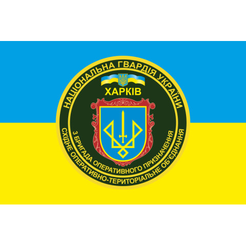 Прапор 3 БрОП (бригада оперативного призначення) НГУ «СПАРТАН». Варіант-01