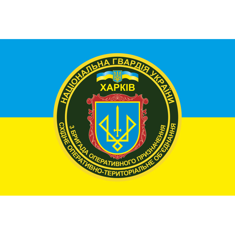 Прапор 3 БрОП (бригада оперативного призначення) НГУ «СПАРТАН». Варіант-01 Прапор 3 БрОП (бригада оперативного призначення) НГУ «СПАРТАН». Варіант-01