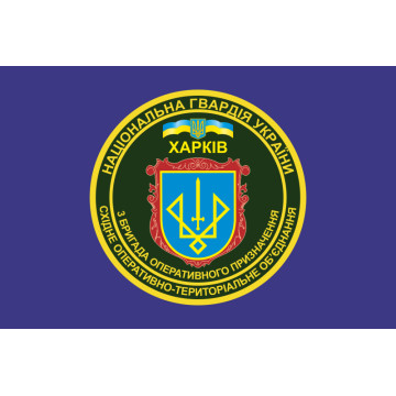 Прапор 3 БрОП (бригада оперативного призначення) НГУ «СПАРТАН». Варіант-02 Прапор 3 БрОП (бригада оперативного призначення) НГУ «СПАРТАН». Варіант-02