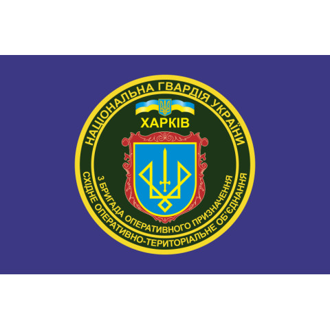 Прапор 3 БрОП (бригада оперативного призначення) НГУ «СПАРТАН». Варіант-02
