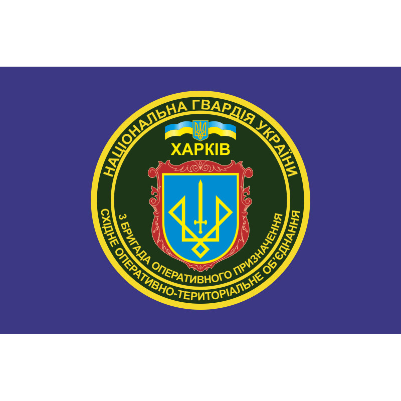 Прапор 3 БрОП (бригада оперативного призначення) НГУ «СПАРТАН». Варіант-02 Прапор 3 БрОП (бригада оперативного призначення) НГУ «СПАРТАН». Варіант-02