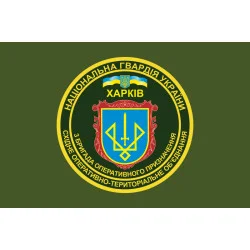 Прапор 3 БрОП (бригада оперативного призначення) НГУ «СПАРТАН». Варіант-03 Прапор 3 БрОП (бригада оперативного призначення) НГУ «СПАРТАН». Варіант-03