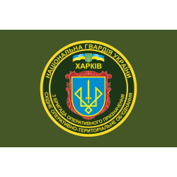 Прапор 3 БрОП (бригада оперативного призначення) НГУ «СПАРТАН». Варіант-03 Прапор 3 БрОП (бригада оперативного призначення) НГУ «СПАРТАН». Варіант-03