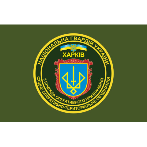Прапор 3 БрОП (бригада оперативного призначення) НГУ «СПАРТАН». Варіант-03