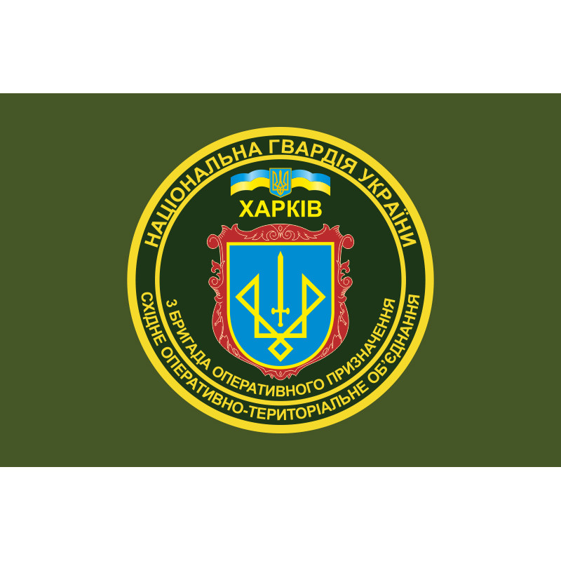 Прапор 3 БрОП (бригада оперативного призначення) НГУ «СПАРТАН». Варіант-03 Прапор 3 БрОП (бригада оперативного призначення) НГУ «СПАРТАН». Варіант-03